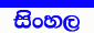 Sinhala (Sri Lanka)